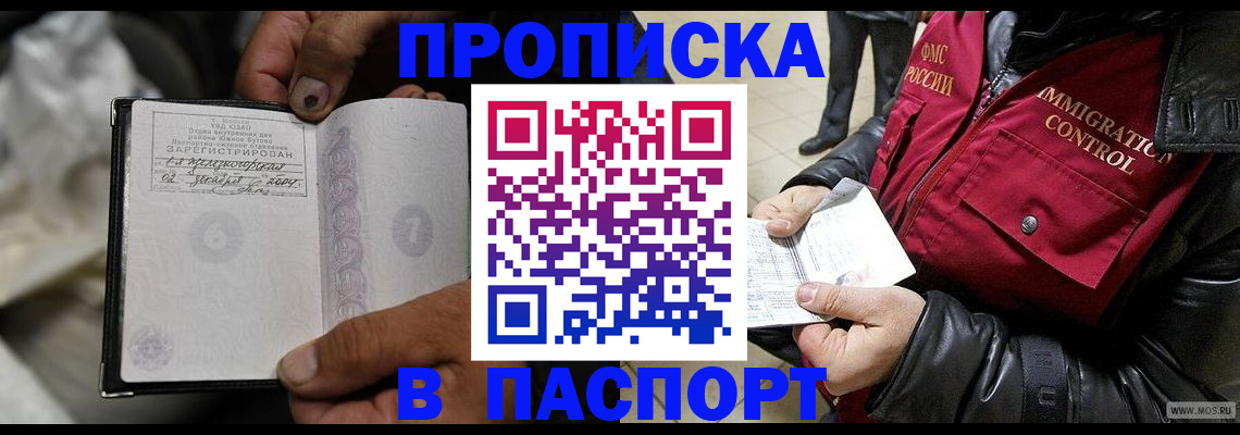 временная регистрация в Лузе