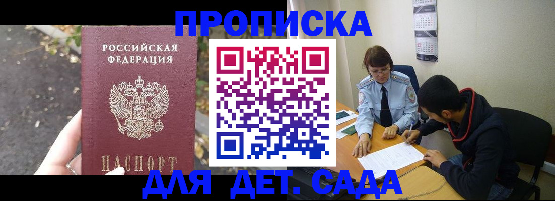 временная регистрация законно в Лузе
