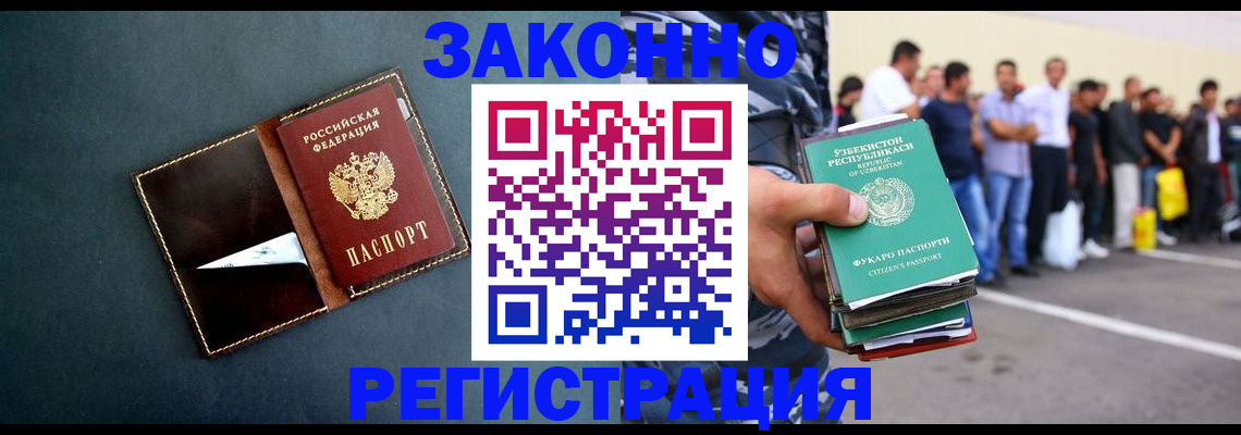 прописка законно в Лузе