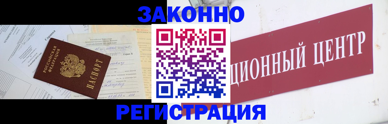 временная регистрация адрес в Лузе