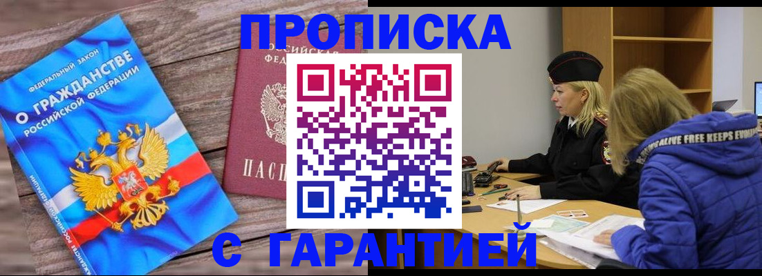 временная регистрация гарантия в Лузе